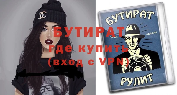 бутират Зерноград